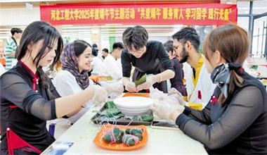 中外大学生，“粽”享传统魅力